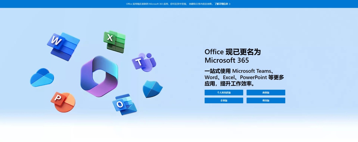 Microsoft 365 E5订阅（开发人员订阅）的注册和无限续期