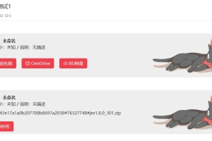 一个WordPress下载框短代码，支持百度秒传链接以及其他各种链接