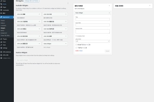 AIYA-Framework 为WP主题创建小工具的简化构造器