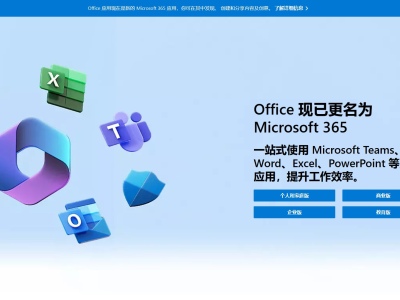 Microsoft 365 E5订阅（开发人员订阅）的注册和无限续期