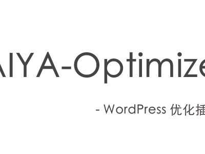 AIYA-Optimize 又一款WordPress优化插件